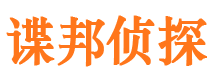 德宏市侦探公司